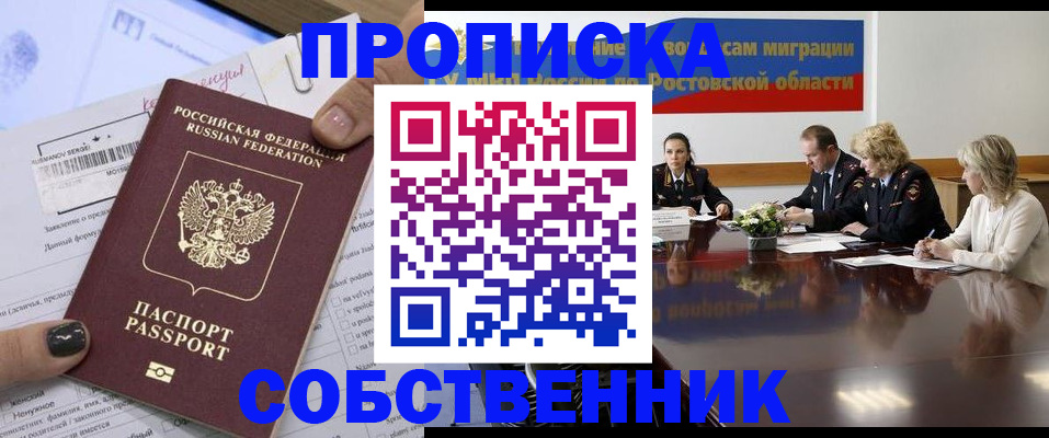 временная регистрация законно в Великих Луках