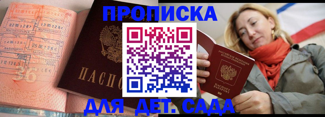 регистрация в Великих Луках