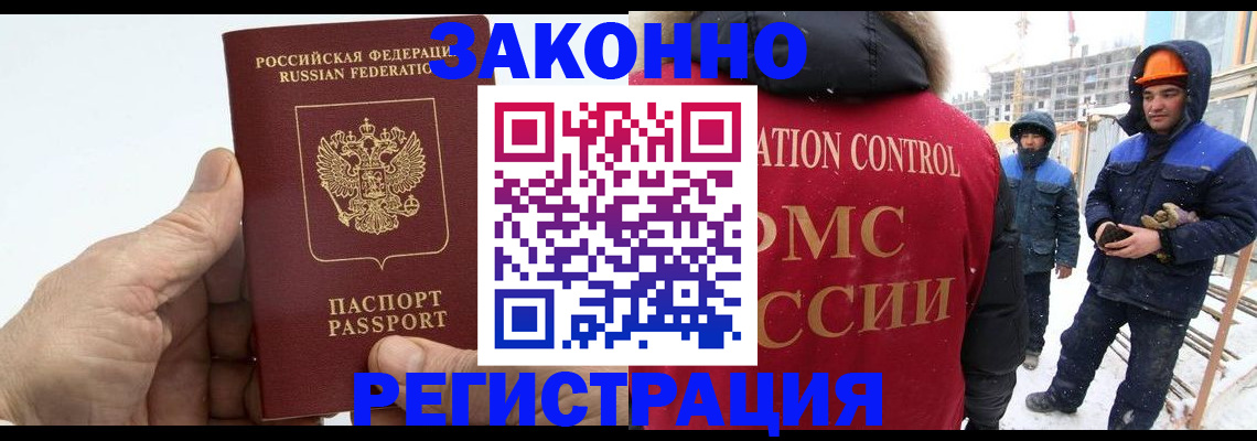 временная регистрация надежно в Великих Луках